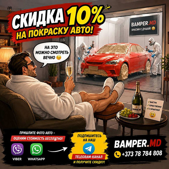 skidka na pokrasku avto